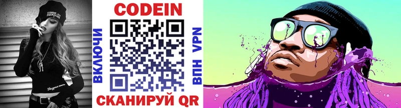 Кодеиновый сироп Lean напиток Lean (лин)  Трёхгорный 