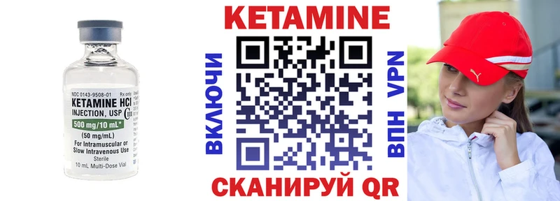 Кетамин ketamine  Трёхгорный 