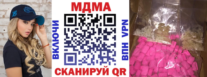 MDMA молли  Трёхгорный 