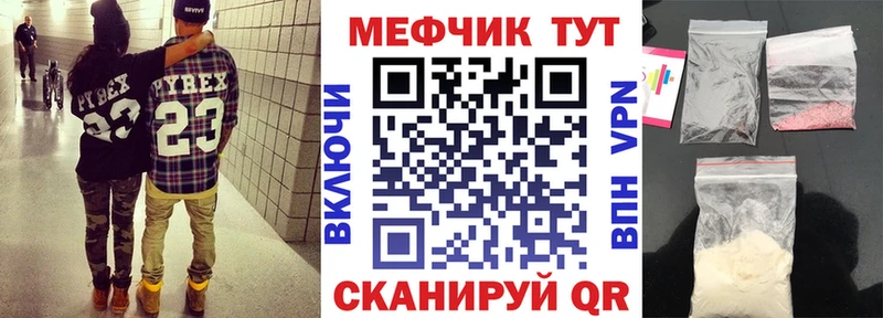 Меф мука  Трёхгорный 